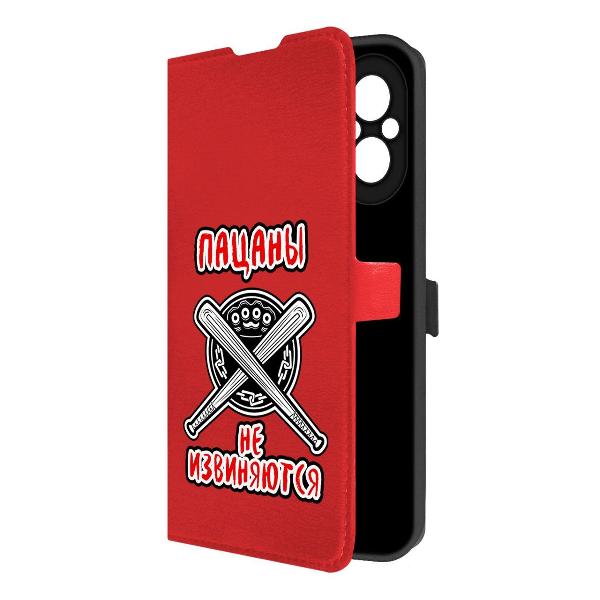 Изображение товара Чехол Krutoff Realme C67 Пацаны не извиняются (524278)