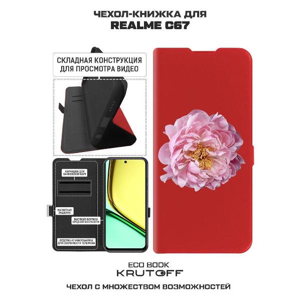 Изображение товара Чехол Krutoff Realme C67 Розовый пион (524306)