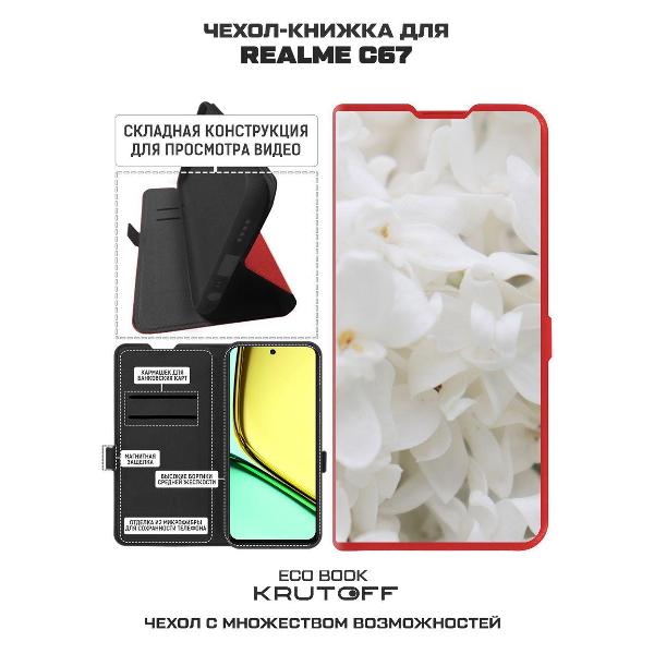 Изображение товара Чехол Krutoff Realme C67 Белые лилии (524314)