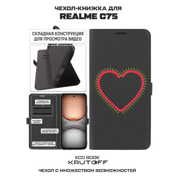 Изображение товара Чехол Krutoff Realme C75 Сердце из тюльпанов