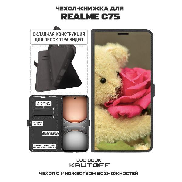 Изображение товара Чехол Krutoff Realme C75 Медвежонок с розой