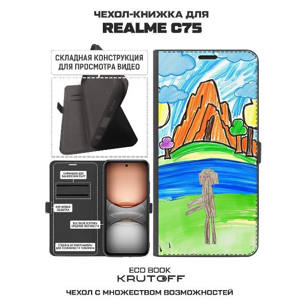 Изображение товара Чехол Krutoff Realme C75 Майнкрафт