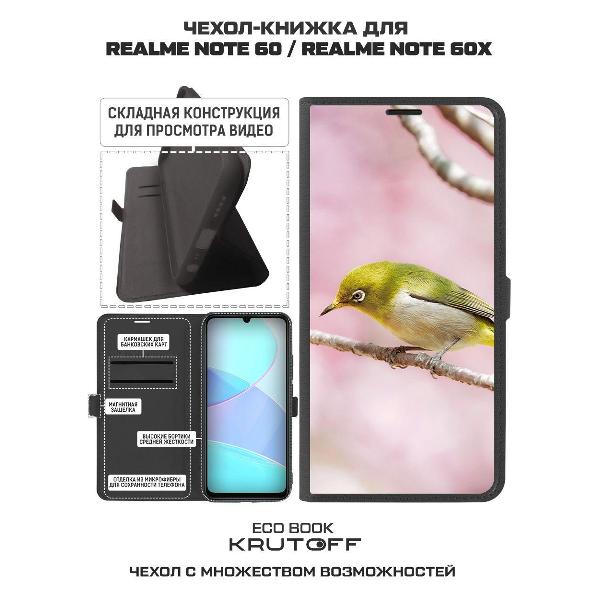 Изображение товара Чехол Krutoff Realme Note 60 Японская белоглазка