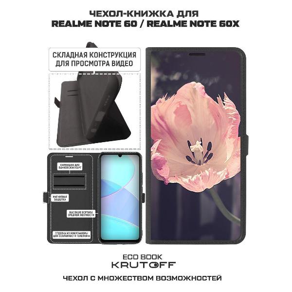 Изображение товара Чехол Krutoff Realme Note 60 Тюльпан