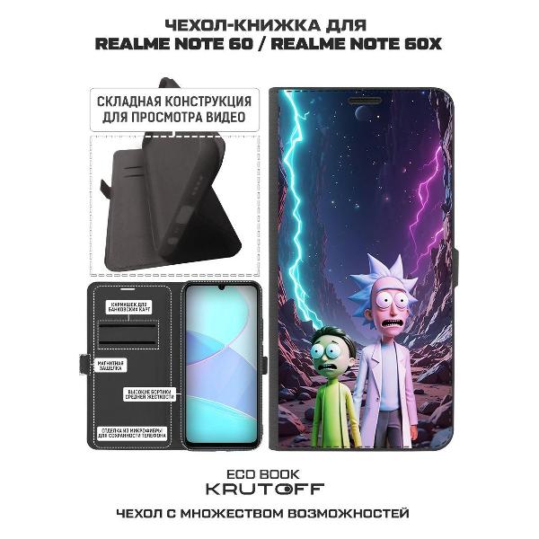 Изображение товара Чехол Krutoff Realme Note 60X Рик и Морти 3D