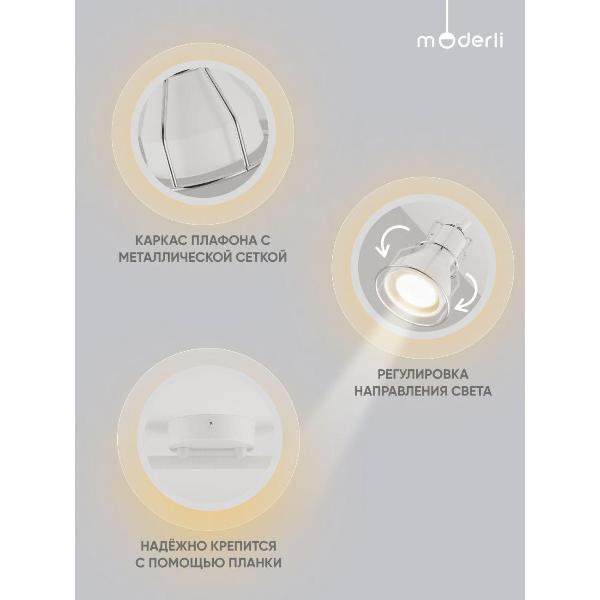 Изображение товара Спот Moderli Source V2701-2C