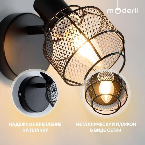 Изображение товара Спот Moderli Andy V10940-W