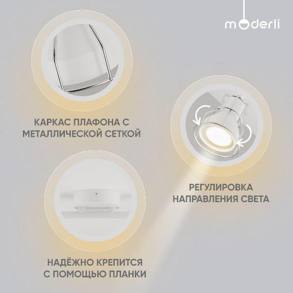 Изображение товара Спот Moderli Source V2702-3C
