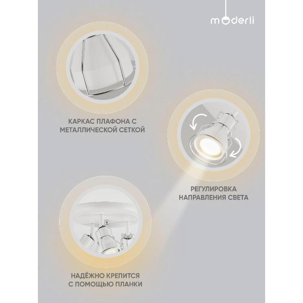 Изображение товара Спот Moderli Source V2703-3C