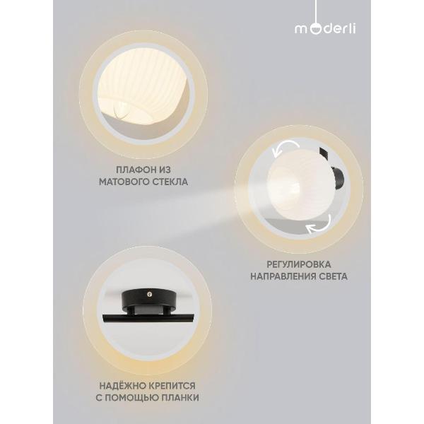 Изображение товара Спот Moderli Katrin V3031-2C