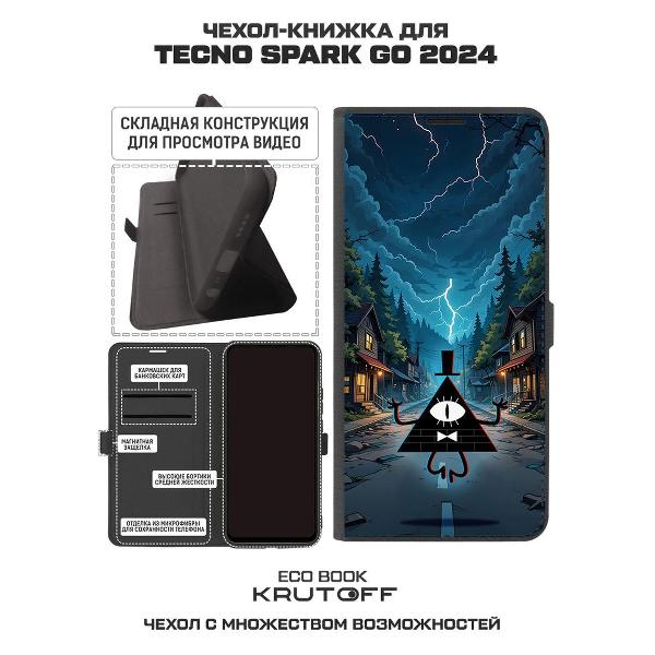 Изображение товара Чехол Krutoff TECNO Spark Go 2024 Гравити Фолз: Билл Шифр