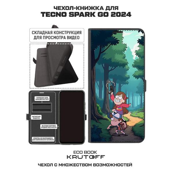 Изображение товара Чехол Krutoff TECNO Spark Go 2024 Гравити Фолз: Диппер и Мейбл