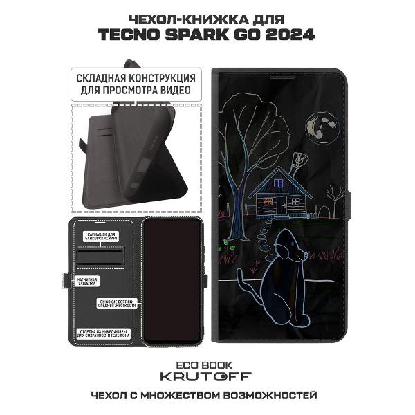 Изображение товара Чехол Krutoff TECNO Spark Go 2024 Ночной сторож