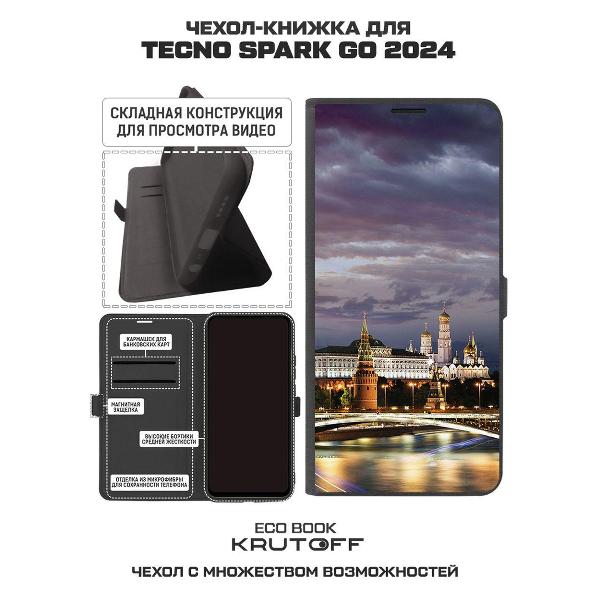 Изображение товара Чехол Krutoff TECNO Spark Go 2024 Россия Московский Кремль