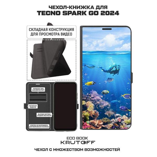 Изображение товара Чехол Krutoff TECNO Spark Go 2024 Австралия Большой Барьерный Риф
