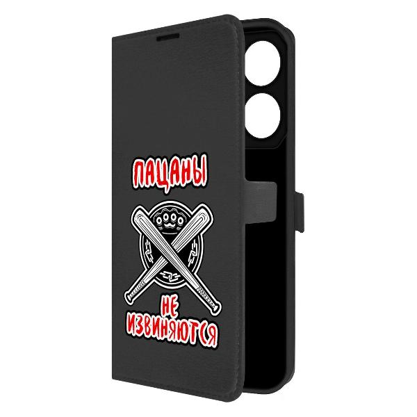 Изображение товара Чехол Krutoff TECNO Pova 6 Neo Пацаны не извиняются