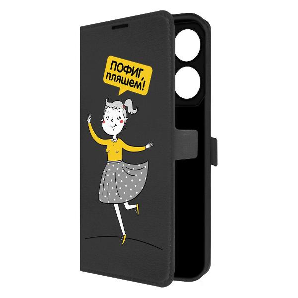 Изображение товара Чехол Krutoff TECNO Pova 6 Neo Пофиг, пляшем!