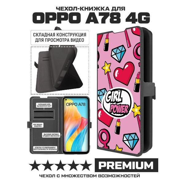 Изображение товара Чехол Krutoff Oppo A78 4G Girl Power (471418)