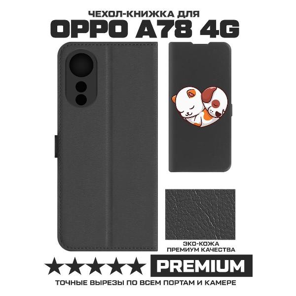 Изображение товара Чехол Krutoff Oppo A78 4G Котёнок и Щенок (471425)