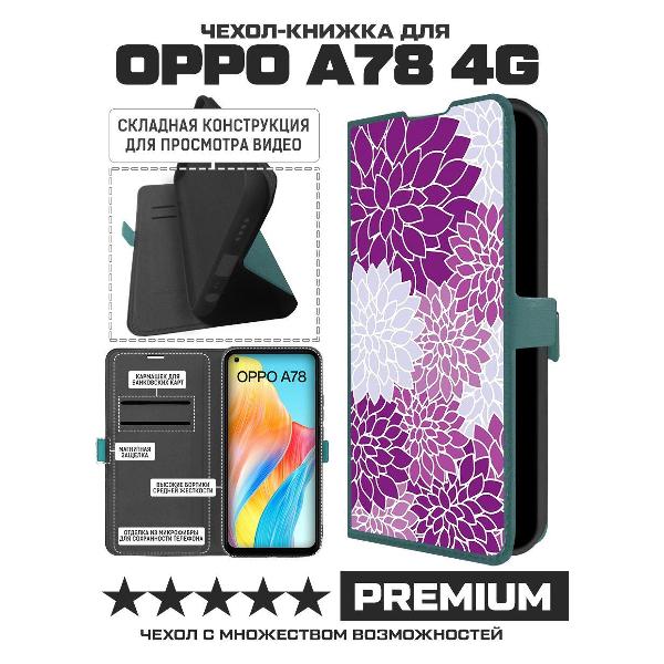 Изображение товара Чехол Krutoff Oppo A78 4G Цветочный паттерн 2