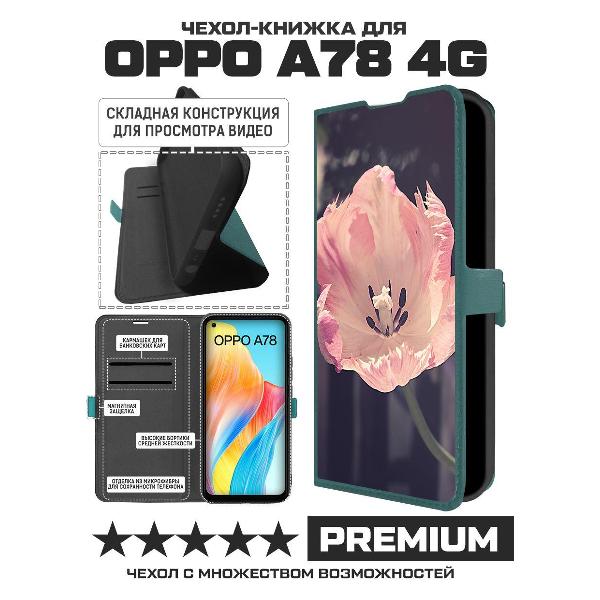 Изображение товара Чехол Krutoff Oppo A78 4G Тюльпан (490739)