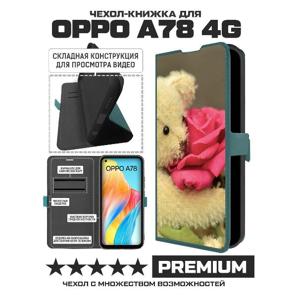Изображение товара Чехол Krutoff Oppo A78 4G Медвежонок с розой (490748)