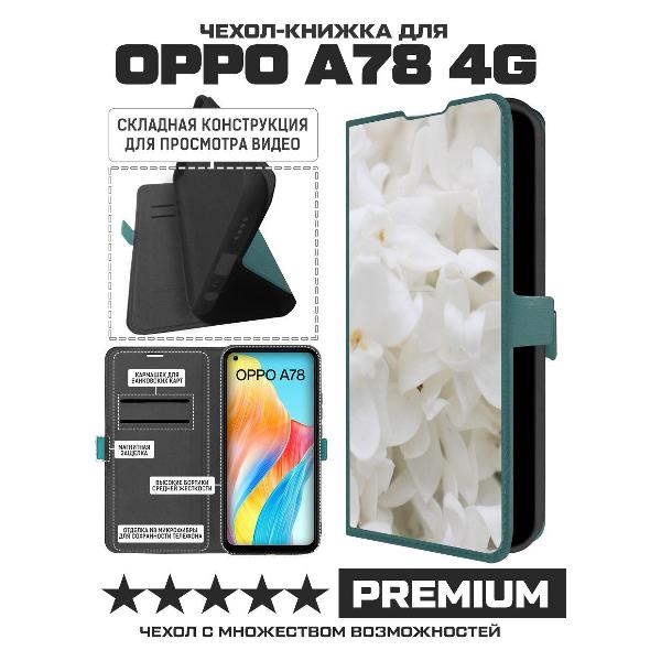 Изображение товара Чехол Krutoff Oppo A78 4G Белые лилии (490763)