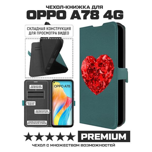 Изображение товара Чехол Krutoff Oppo A78 4G Рубиновое сердце