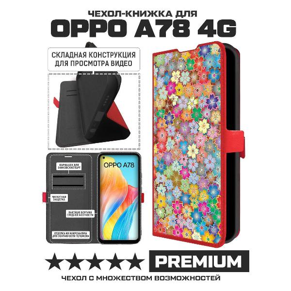 Изображение товара Чехол Krutoff Oppo A78 4G Цветочный паттерн 4 (490850)