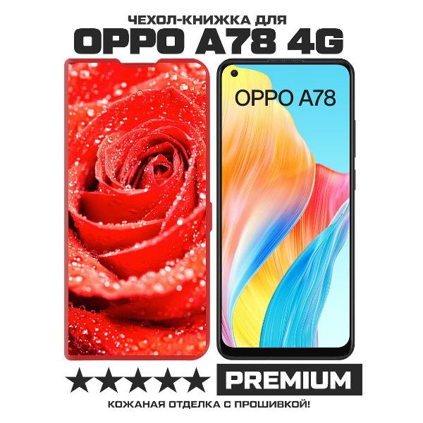 Изображение товара Чехол Krutoff Oppo A78 4G Роза