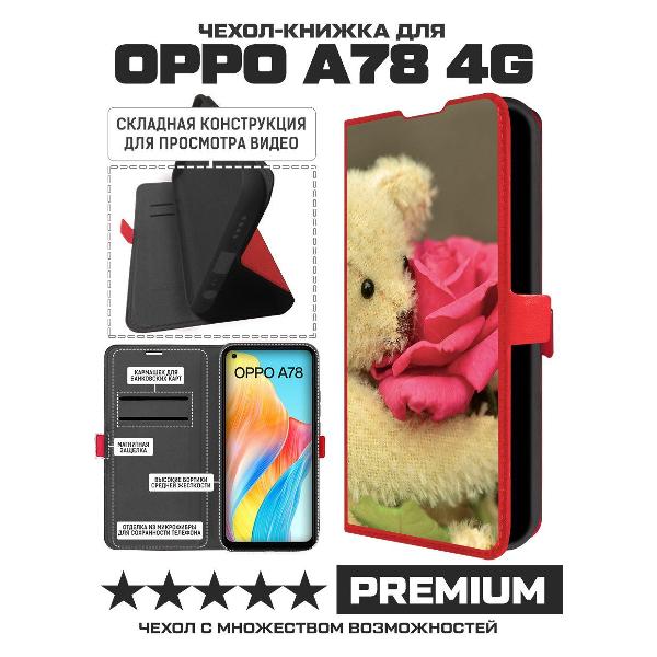 Изображение товара Чехол Krutoff Oppo A78 4G Медвежонок с розой (490875)