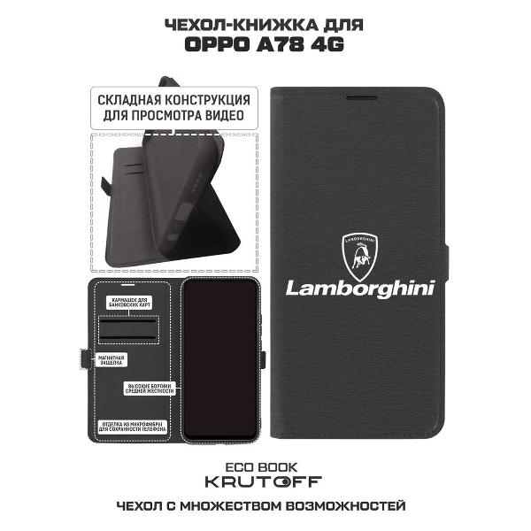 Изображение товара Чехол Krutoff Oppo A78 4G Lamborghini (Ламборгини) (555948)