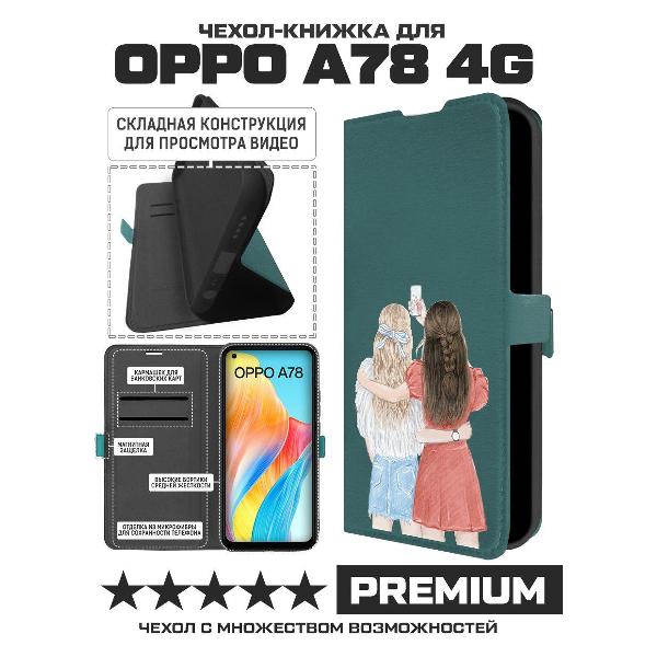 Изображение товара Чехол Krutoff для A78 4G (490759)