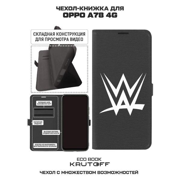 Изображение товара Чехол Krutoff Oppo A78 4G WWE