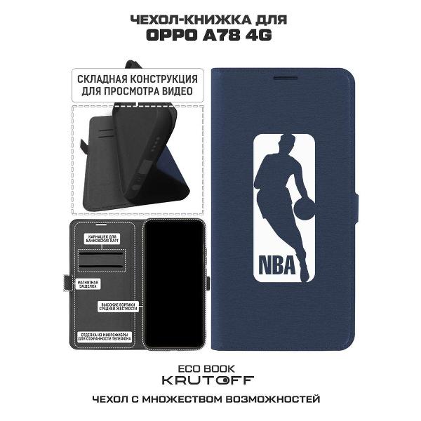 Изображение товара Чехол Krutoff Oppo A78 4G NBA (НБА) (555962)