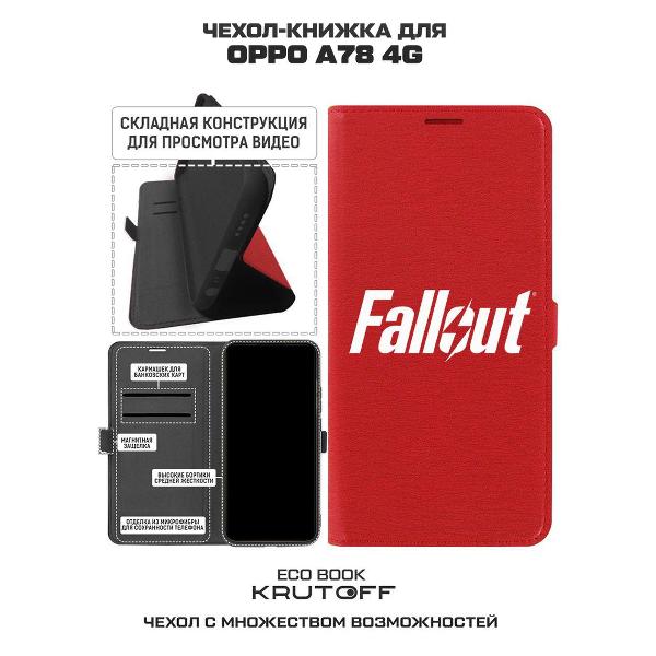 Изображение товара Чехол Krutoff Oppo A78 4G Fallout (Фоллаут) (555979)