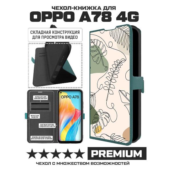 Изображение товара Чехол Krutoff Oppo A78 4G Линия весны