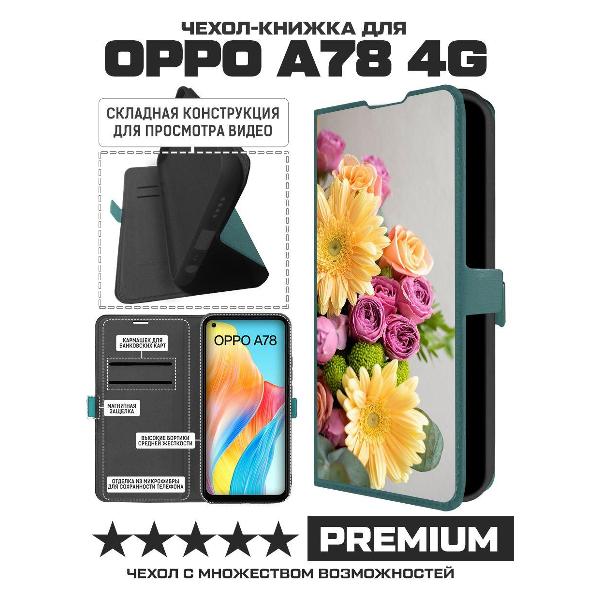 Изображение товара Чехол Krutoff Oppo A78 4G Букет (490764)