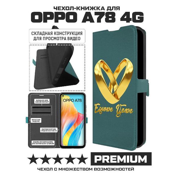 Изображение товара Чехол Krutoff для A78 4G (490768)