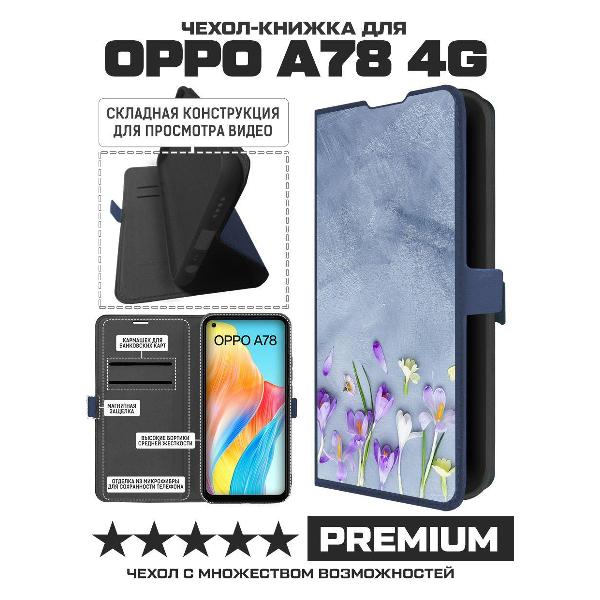 Изображение товара Чехол Krutoff Oppo A78 4G Цветочное настроение