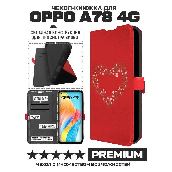 Изображение товара Чехол Krutoff Oppo A78 4G Цветочное сердце