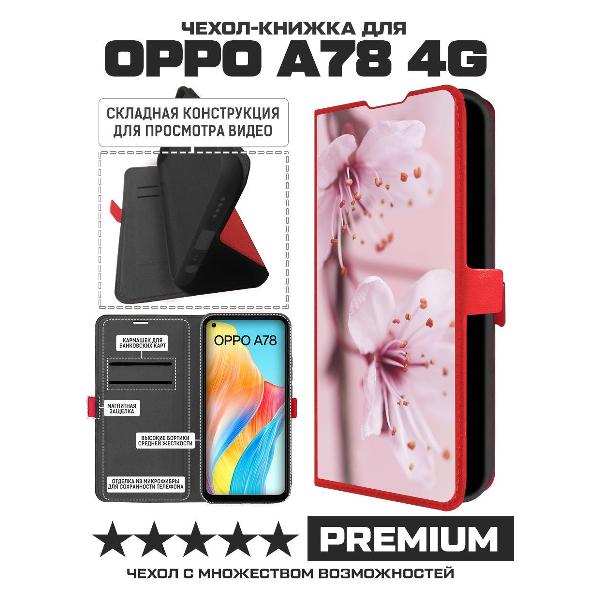 Изображение товара Чехол Krutoff Oppo A78 4G Весна