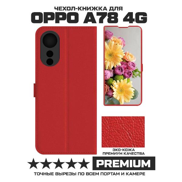 Изображение товара Чехол Krutoff Oppo A78 4G Букет (490891)