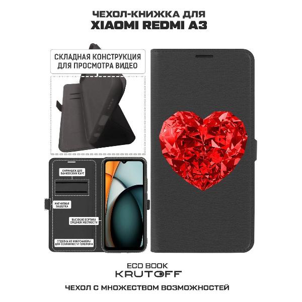 Изображение товара Чехол Krutoff для Xiaomi Redmi A3 Рубиновое сердце