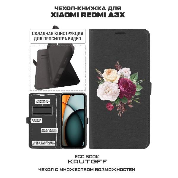Изображение товара Чехол Krutoff для Xiaomi Redmi A3x Цветочная композиция