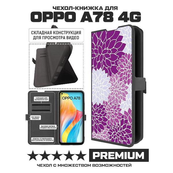 Изображение товара Чехол Krutoff для A78 4G (471390)