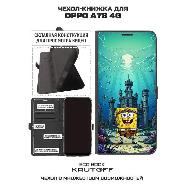 Изображение товара Чехол Krutoff для A78 4G (611722)