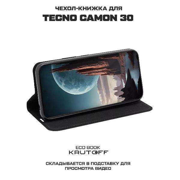 Изображение товара Чехол Krutoff TECNO Camon 30 Снег