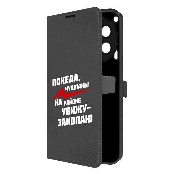 Изображение товара Чехол для TECNO Camon 30 Krutoff с магнитной застежкой и ударопрочной защитой Изображение товара Чехол для TECNO Camon 30 Krutoff с магнитной застежкой и ударопрочной защитой