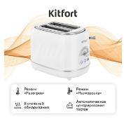 Изображение товара Тостер Kitfort КТ-9913